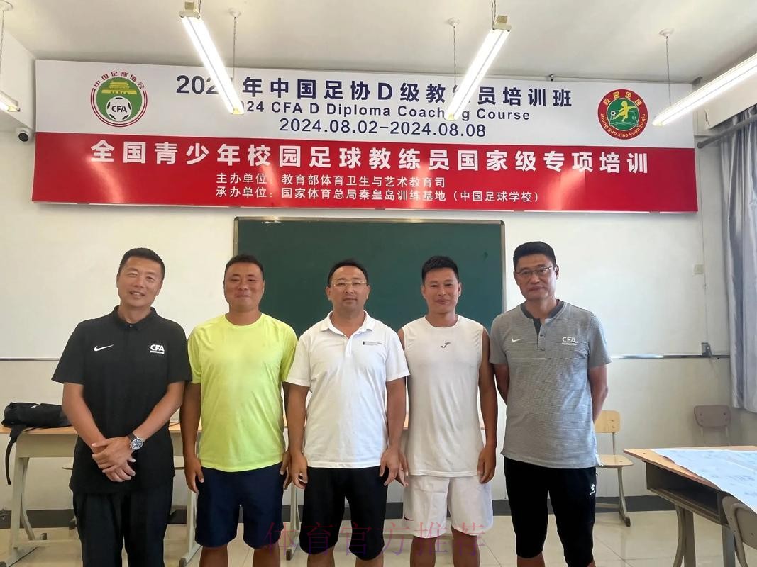 足协“百名外教下基层”再赴武汉 培养孩子更培养基层教练 足协“百名外教下基层”再赴武汉 培养孩子更培养基层教练